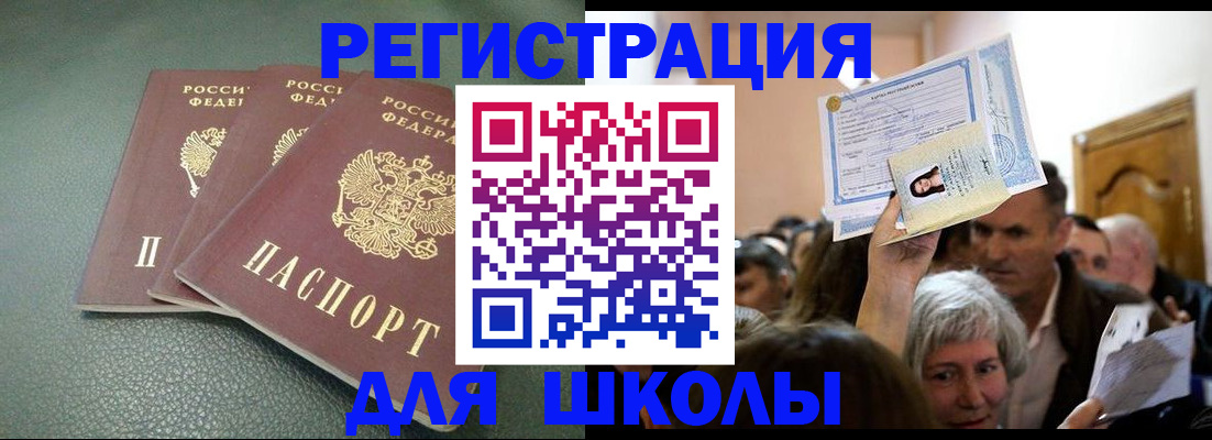 временная регистрация законно в Сарапуле