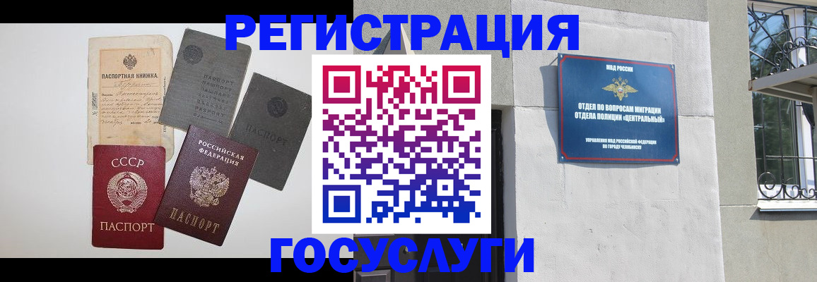 временная регистрация в квартире в Сарапуле