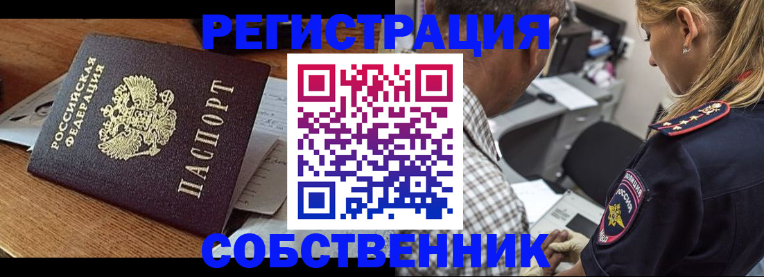 прописка 2025 в Сарапуле